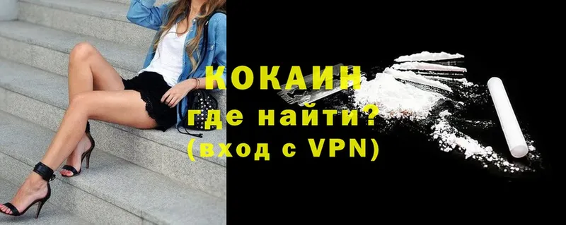 Cocaine VHQ Богородск