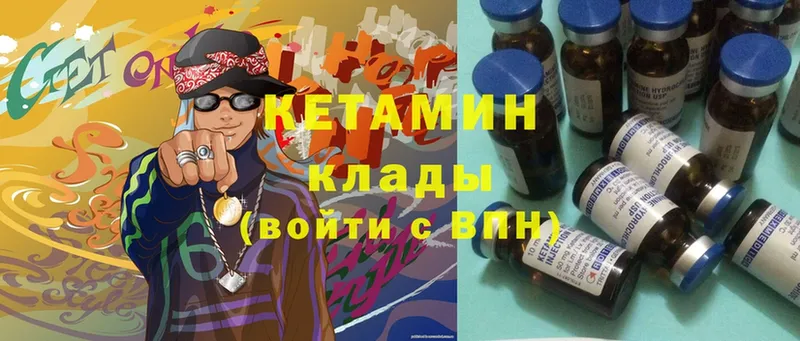 наркота  Богородск  КЕТАМИН ketamine 